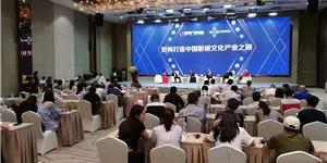 李频导演出席好莱坞中美影视交流活动(2017.9.11)