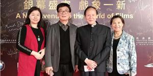 李频导演出席第二届澳门国际影展